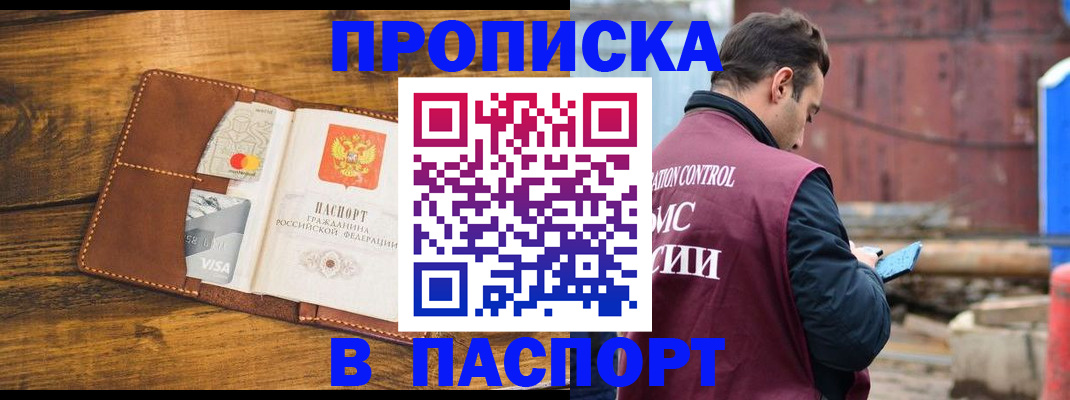 временная регистрация в Тамбовской области
