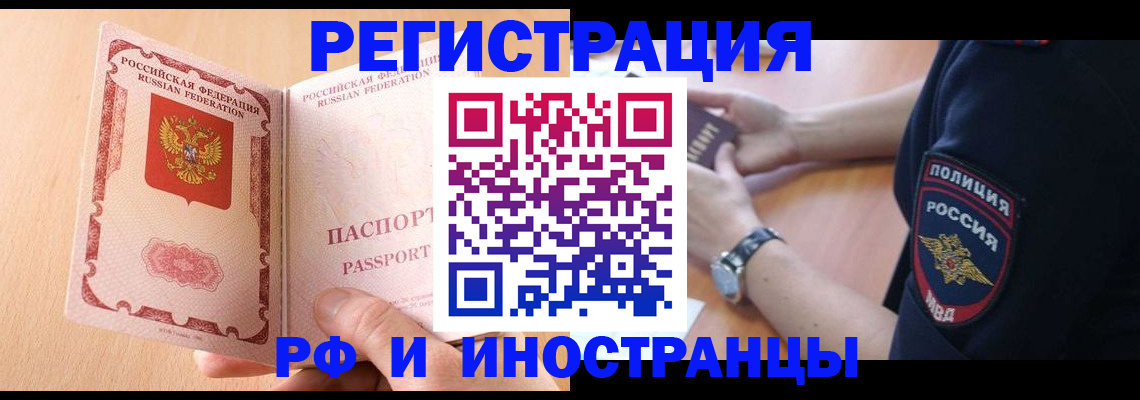 прописка для кредита в Тамбовской области