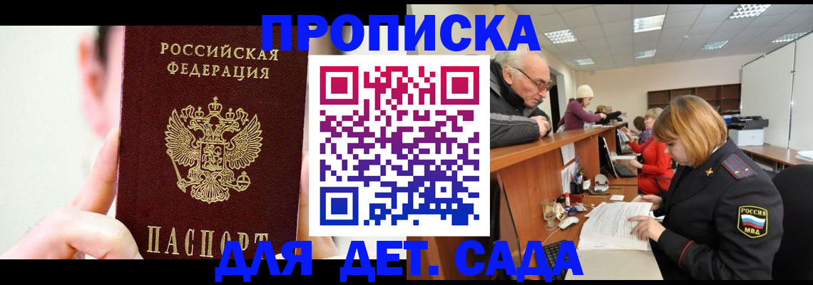 временная регистрация собственник в Тамбовской области