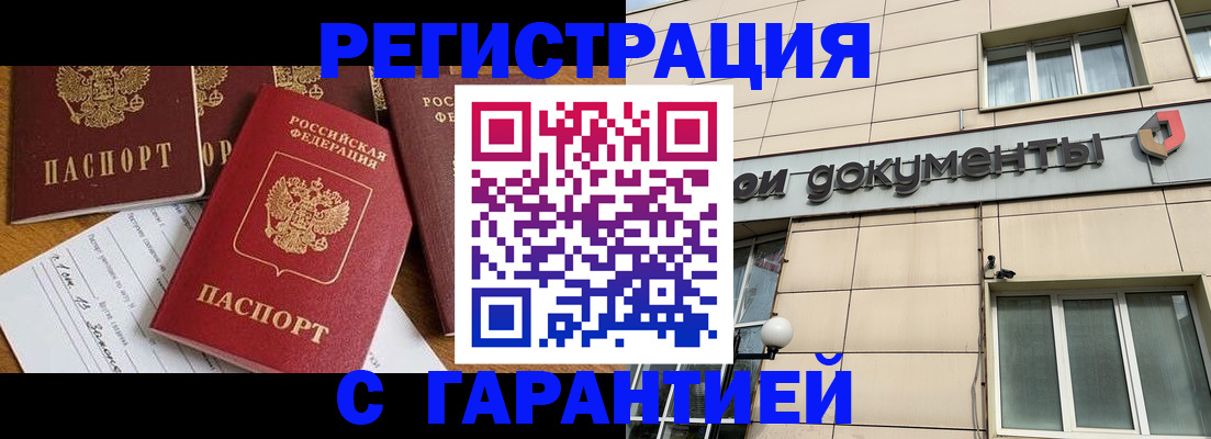 прописка иностранных граждан в Тамбовской области